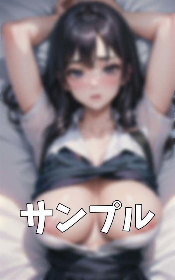 サンプル画像5:近所のJKおっぱい！昔から仲良くしてた近所のおじさんの自宅に行ったら・・禁断のセックス(ANAZON企画) [d_396291]