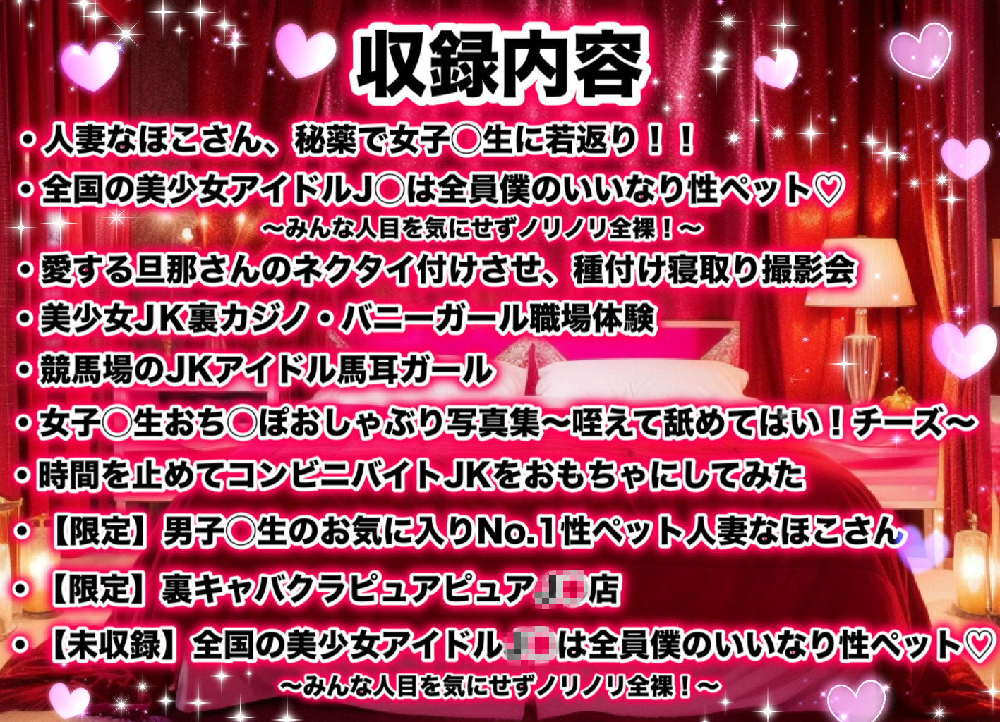 サンプル画像1:性ペットJ◯＆人妻肉便器〜ハーレムスペシャル！〜『総集編・2nd』(LOVE JUICE) [d_396305]