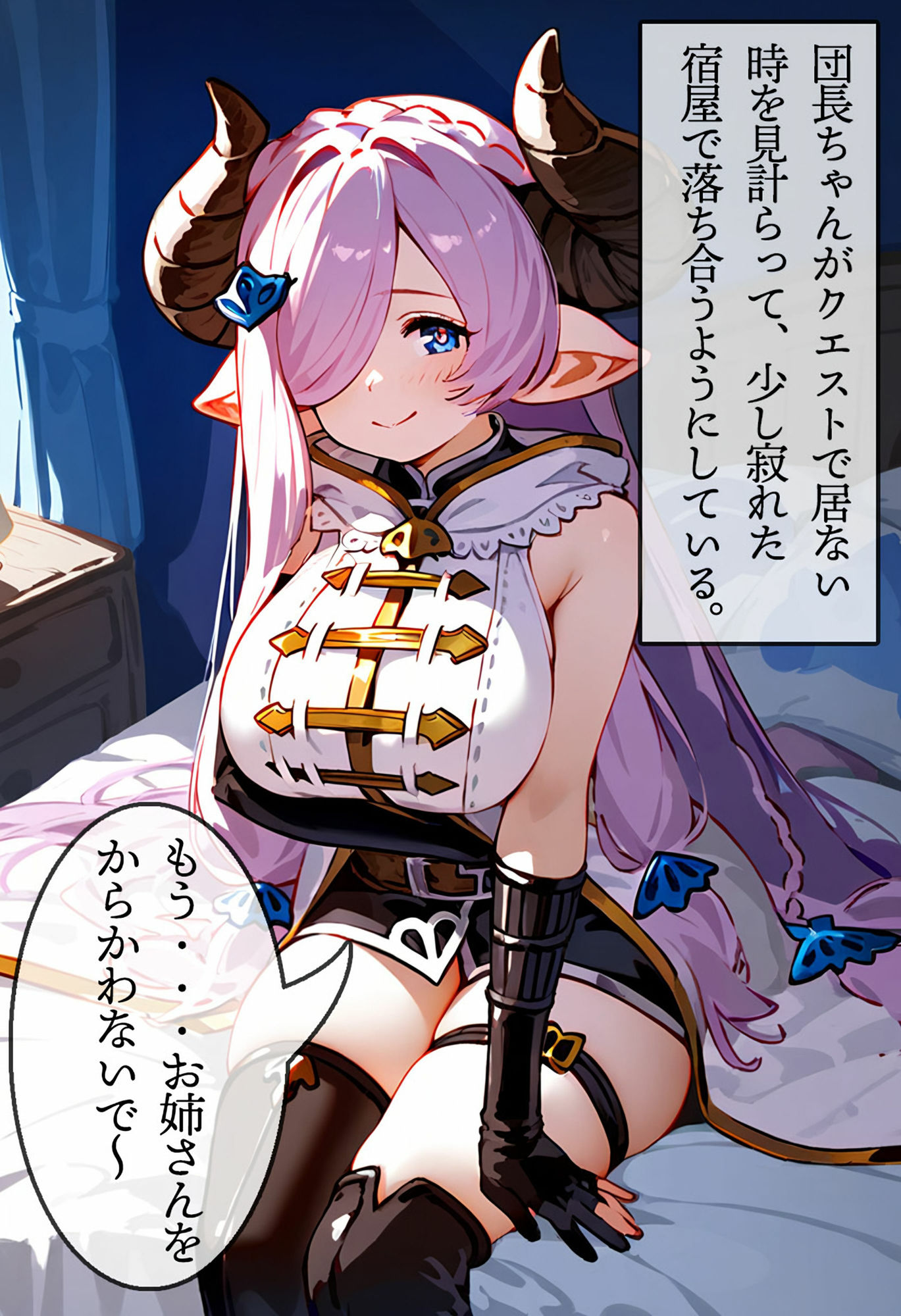 サンプル画像2:孕ませナルメアちゃん(MOCA) [d_396310]