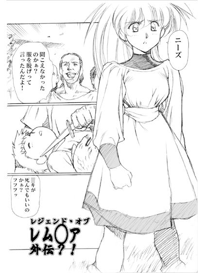 サンプル画像3:ああっ…なつかしのヒロイン達！イラスト集(大好き！ビーチクン) [d_396346]