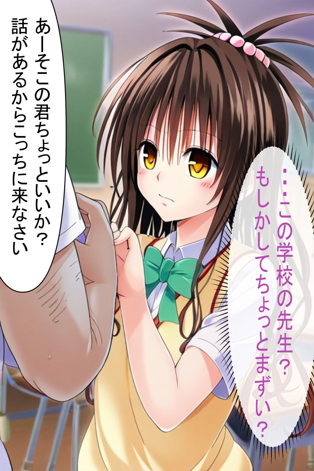 サンプル画像4:結城〇柑とおじさんCG集(味玉ラーメン) [d_396381]