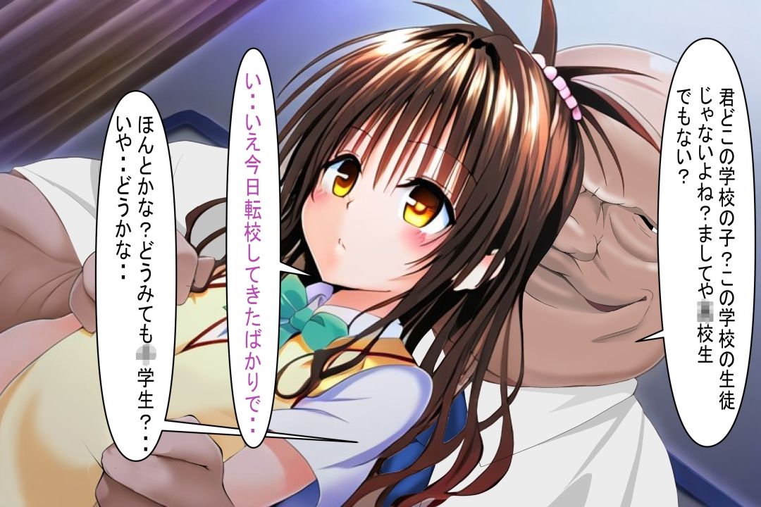 サンプル画像5:結城〇柑とおじさんCG集(味玉ラーメン) [d_396381]