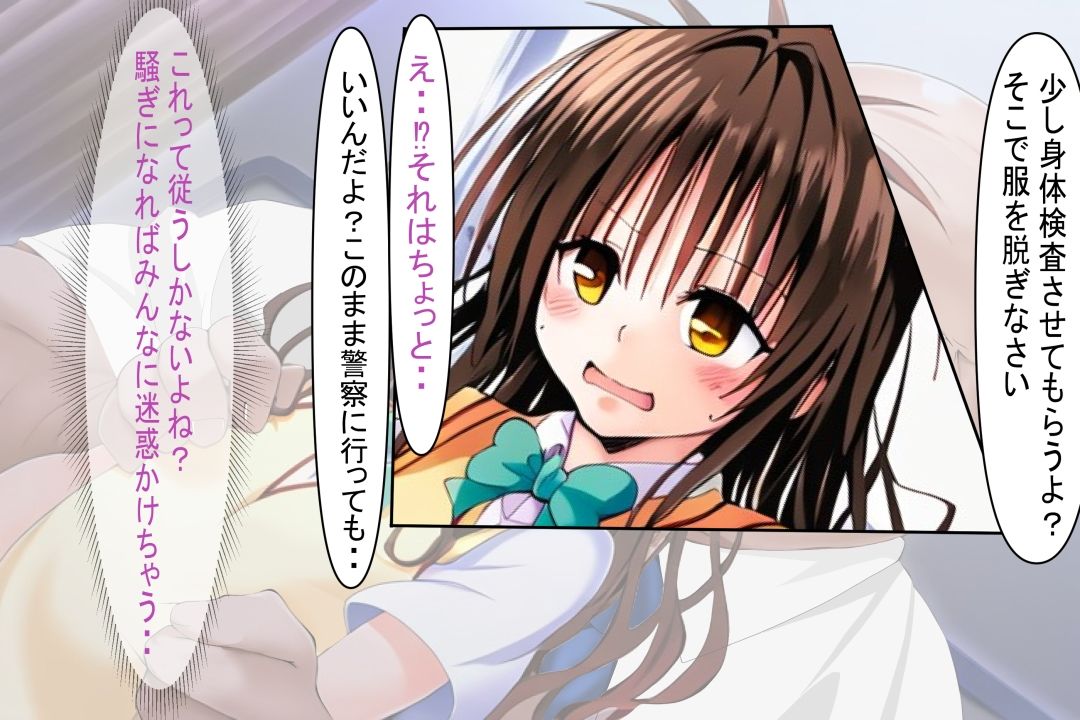 サンプル画像6:結城〇柑とおじさんCG集(味玉ラーメン) [d_396381]