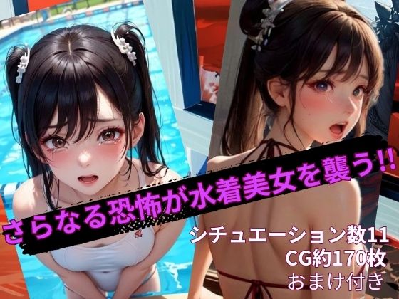 サンプル画像2:危機一髪！絶体絶命！？超ピンチファイル(AI召喚ラボ) [d_396414]