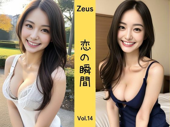 Zeus 〜恋の瞬間〜 Vol.14
