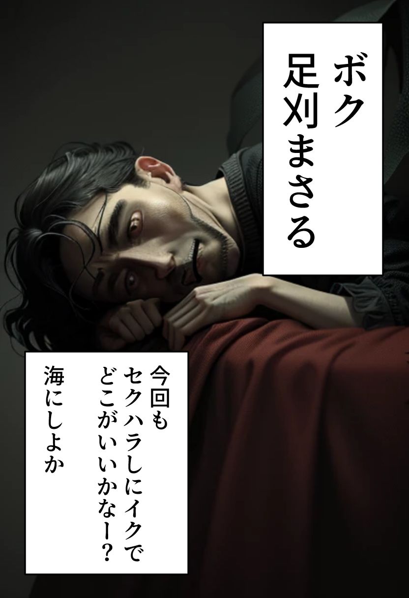 サンプル画像1:足刈がイク！ 海賊編(コーンパン) [d_396463]