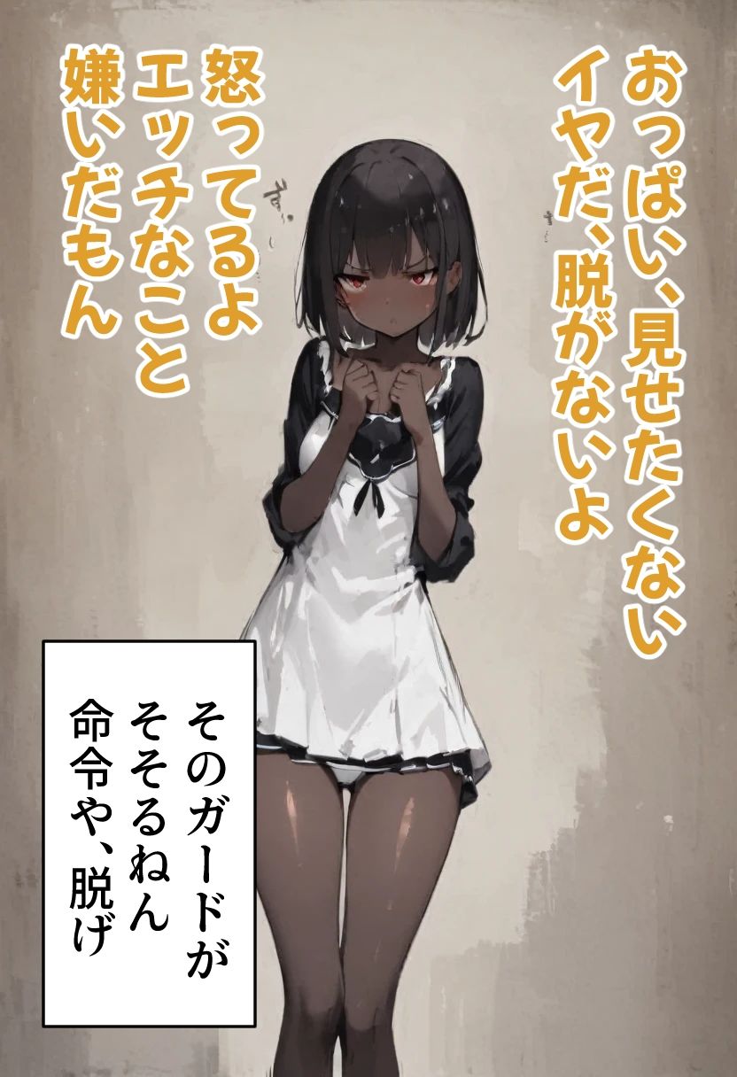 サンプル画像3:足刈がイク！ 海賊編(コーンパン) [d_396463]