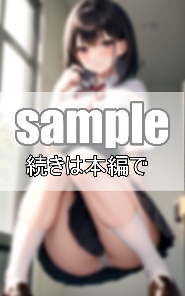 サンプル画像1:ちょっと！無防備すぎだよ！ 放課後の教室でしゃがみパンチラ祭り開催中！(なっつくりーむ) [d_396495]