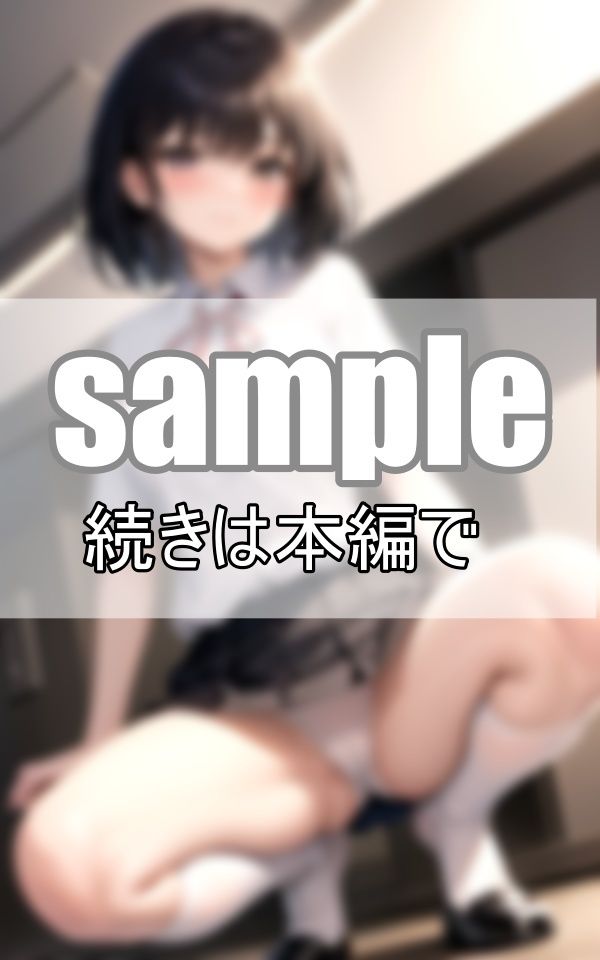 サンプル画像6:ちょっと！無防備すぎだよ！ 放課後の教室でしゃがみパンチラ祭り開催中！(なっつくりーむ) [d_396495]