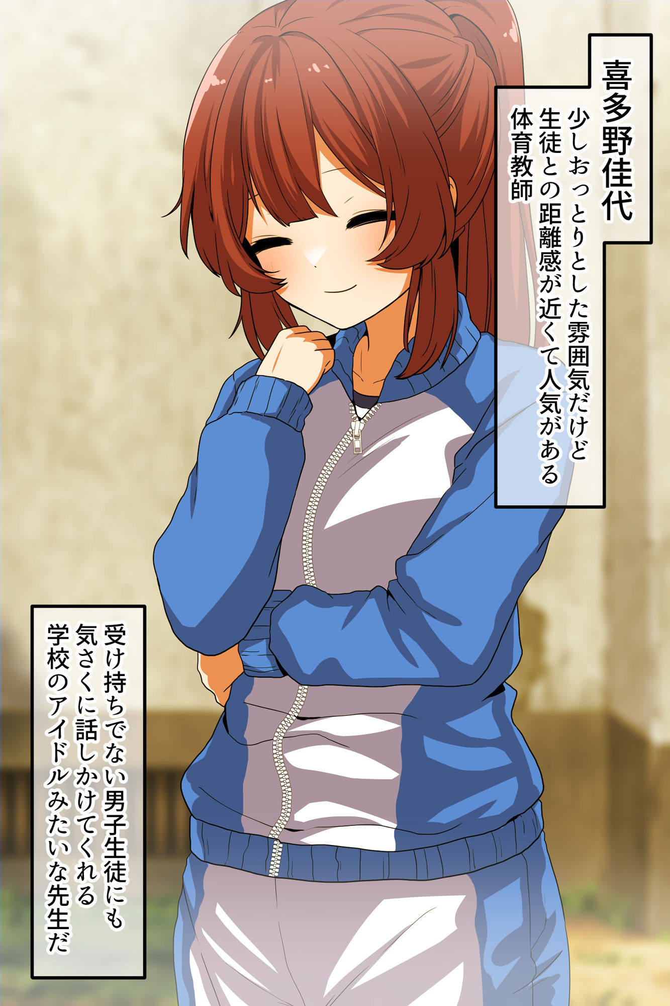 サンプル画像1:婚約者のいる女教師の弱み握って孕ませ托卵(峰田虎次郎) [d_396562]