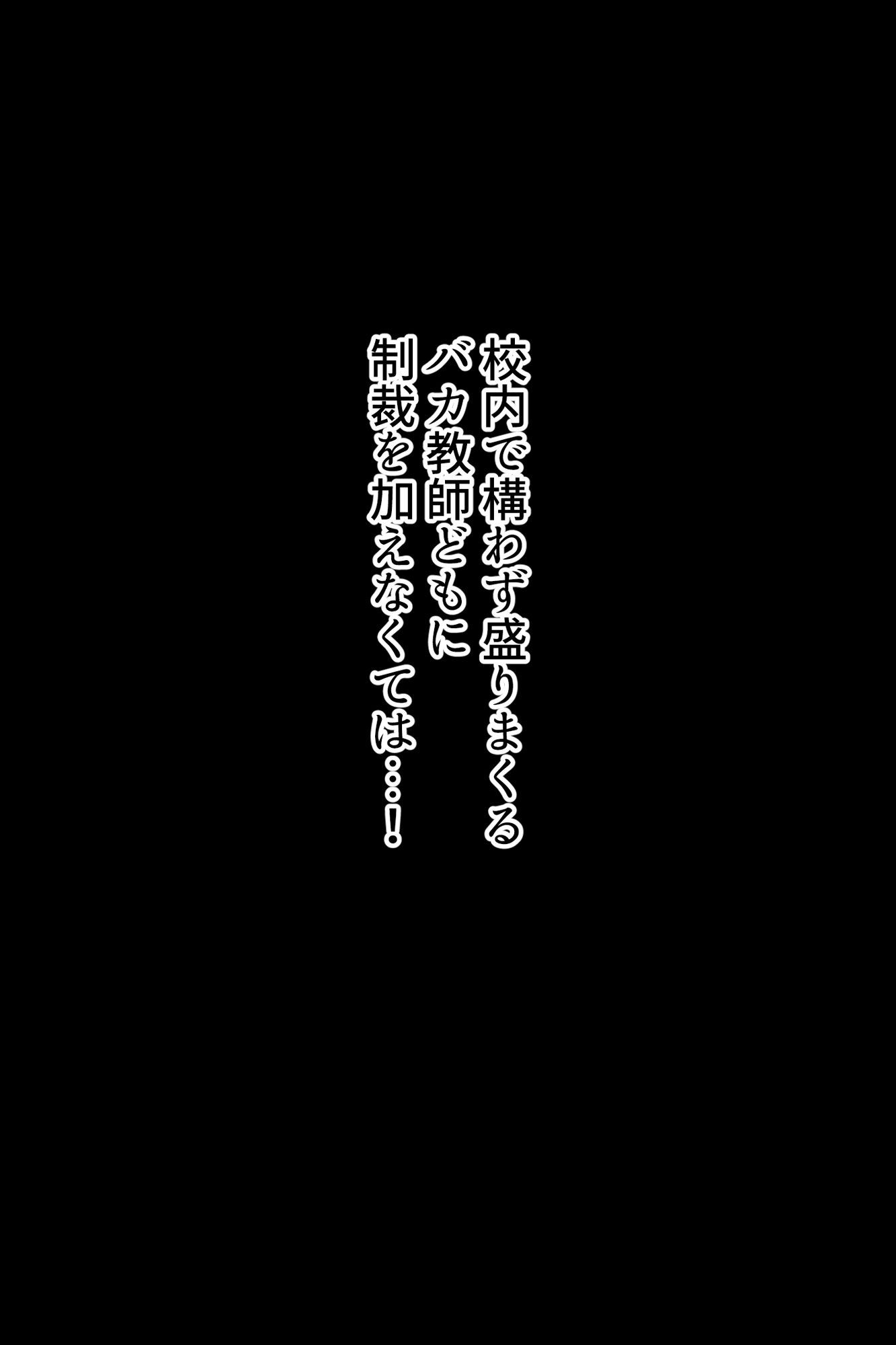 サンプル画像3:婚約者のいる女教師の弱み握って孕ませ托卵(峰田虎次郎) [d_396562]