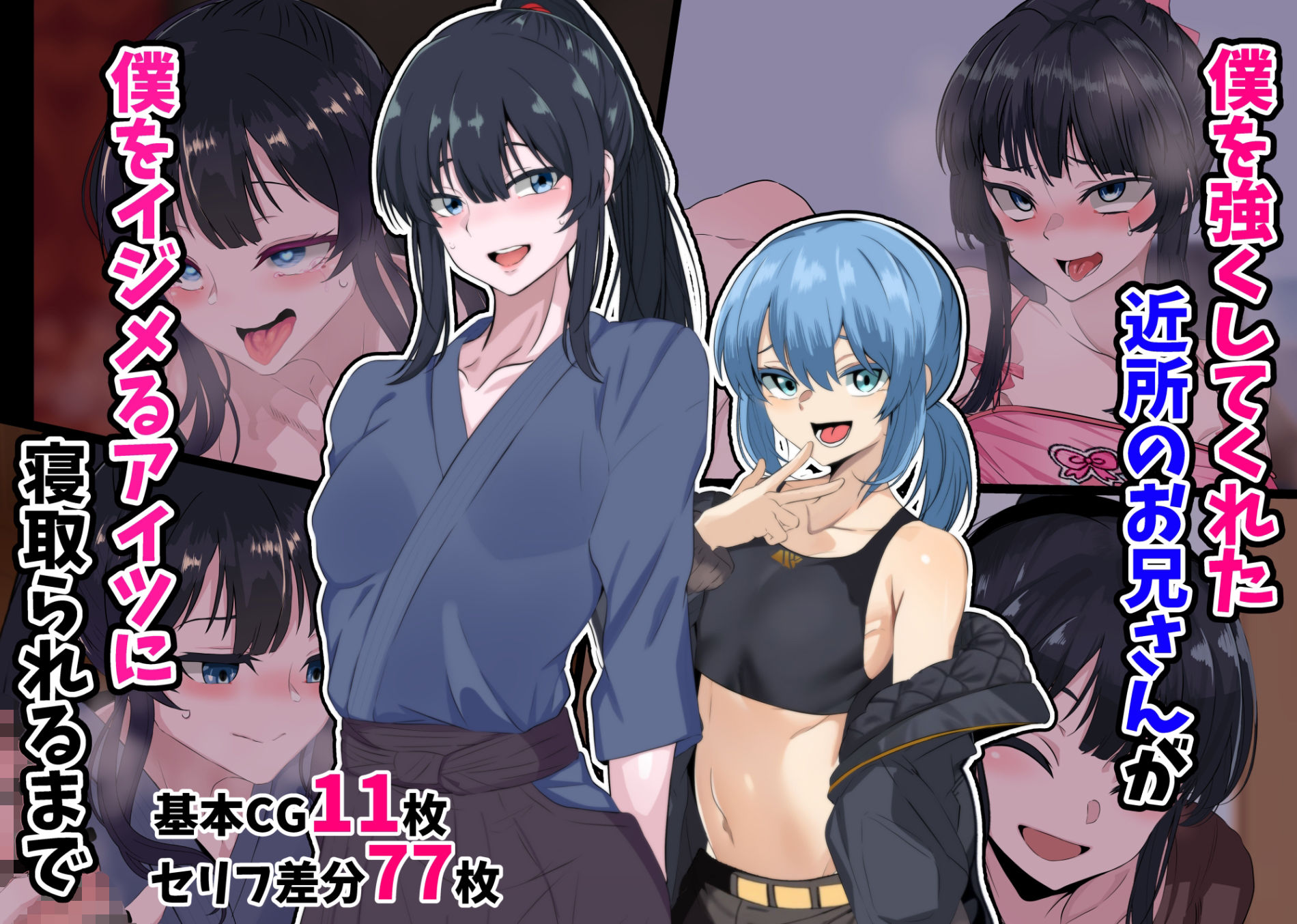 サンプル画像1:僕を強くしてくれた近所のお兄さんが僕をイジメるアイツに寝取られるまで(榊八千) [d_396567]