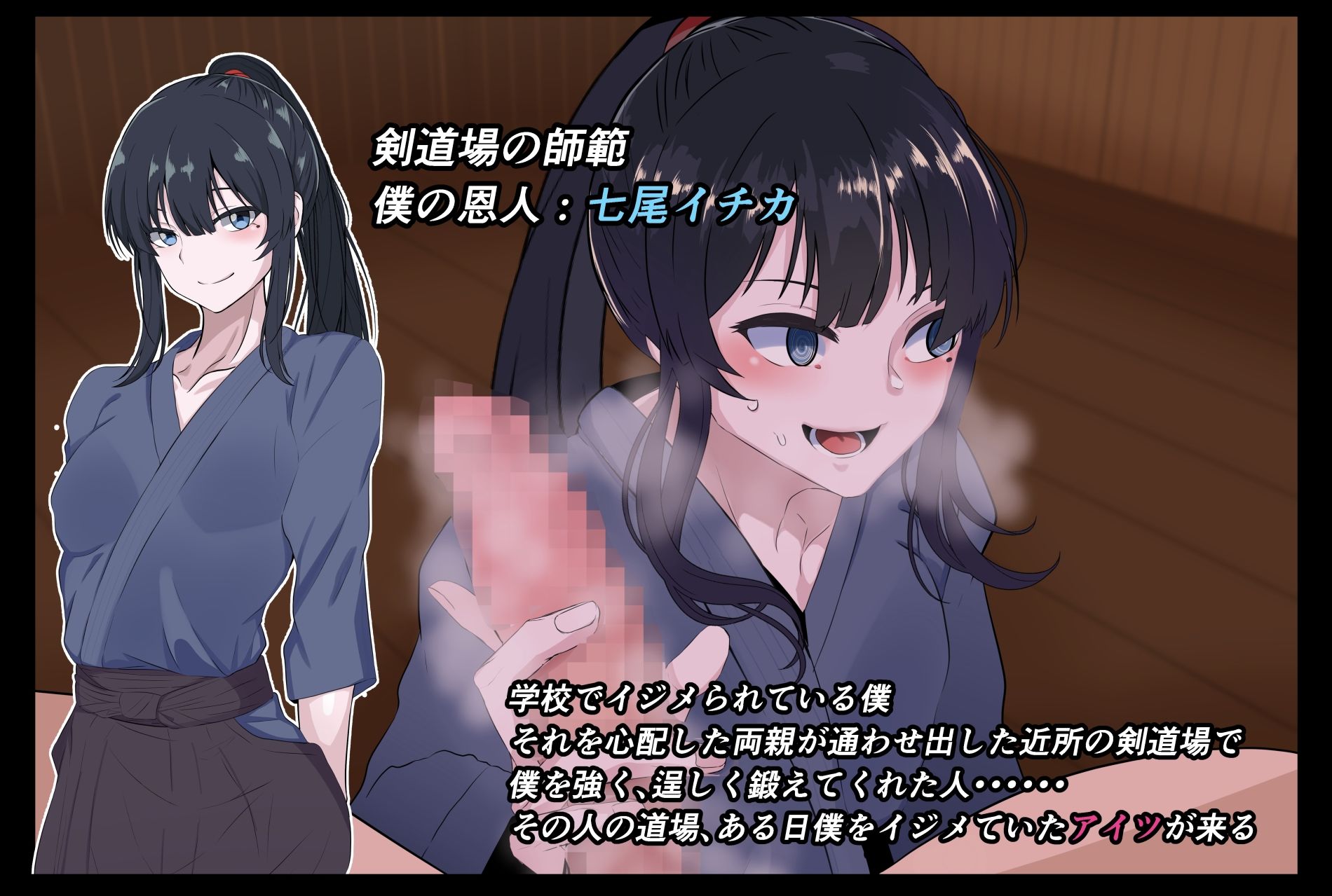 サンプル画像2:僕を強くしてくれた近所のお兄さんが僕をイジメるアイツに寝取られるまで(榊八千) [d_396567]