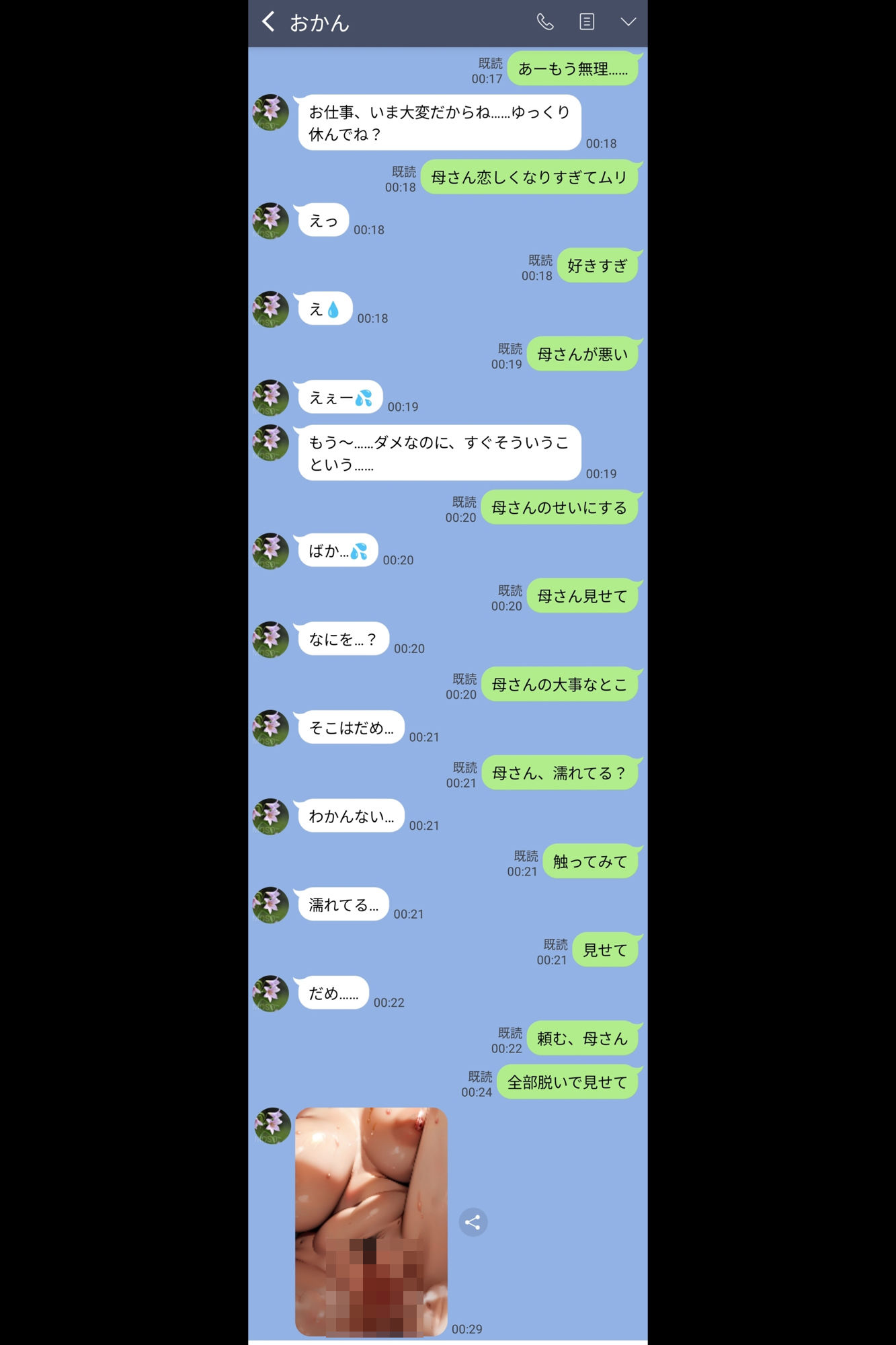 サンプル画像4:母さんを俺の妻にするために全力で孕ませてみた(mamaya) [d_396578]