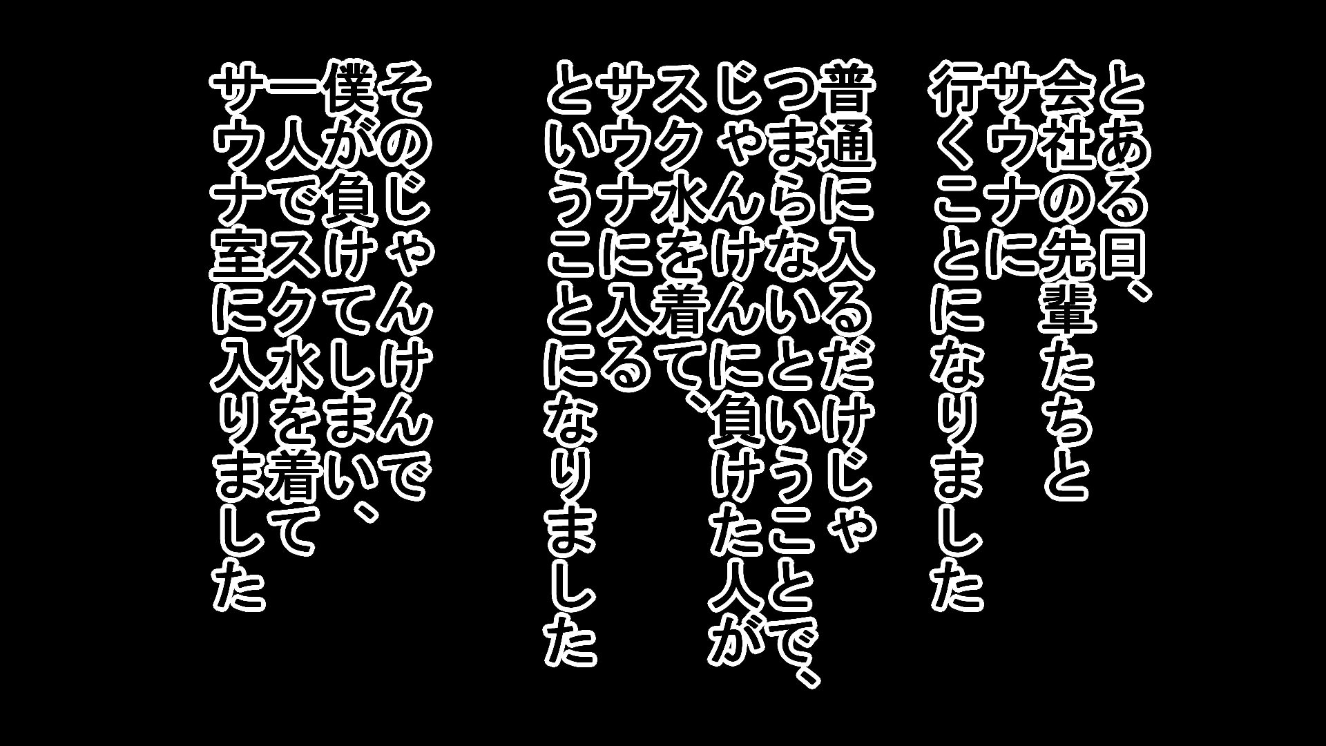 サンプル画像1:恥ずかしすぎる羞恥罰ゲームでメスに目覚めたお兄さん(ハードコア001) [d_396628]