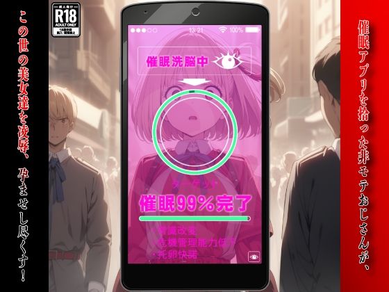 サンプル画像1:催●おじさんのヒロイン凌●孕ませ【リコリ●・リコイ●錦木●束編】(AIデザイン) [d_396709]