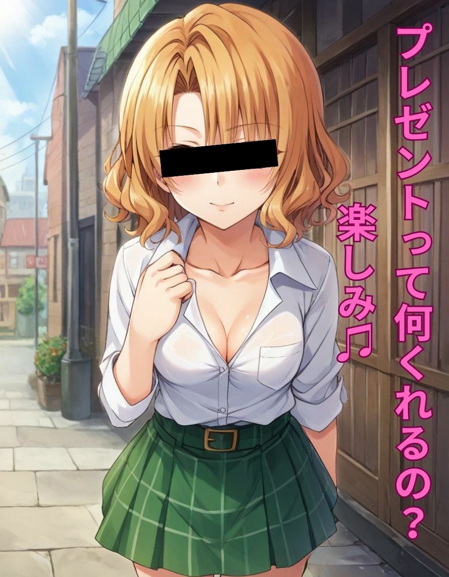 サンプル画像1:IF・・・憧れのヒロインがエチエチだったら・・・To L〇VEるの籾〇里沙 編(いちごミルクif) [d_396729]