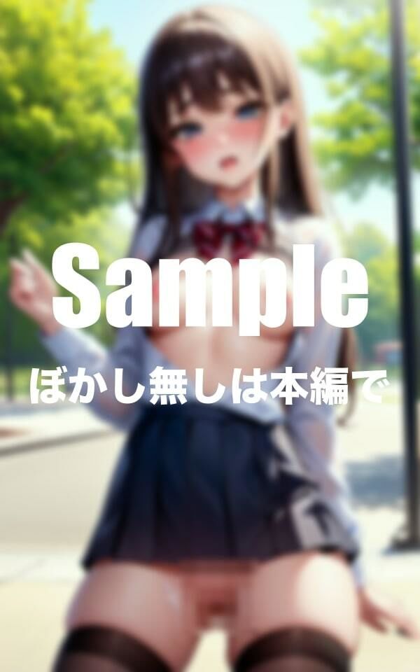 サンプル画像3:公園で露出ごっこ！？(えろ同人ゴリラ) [d_396749]