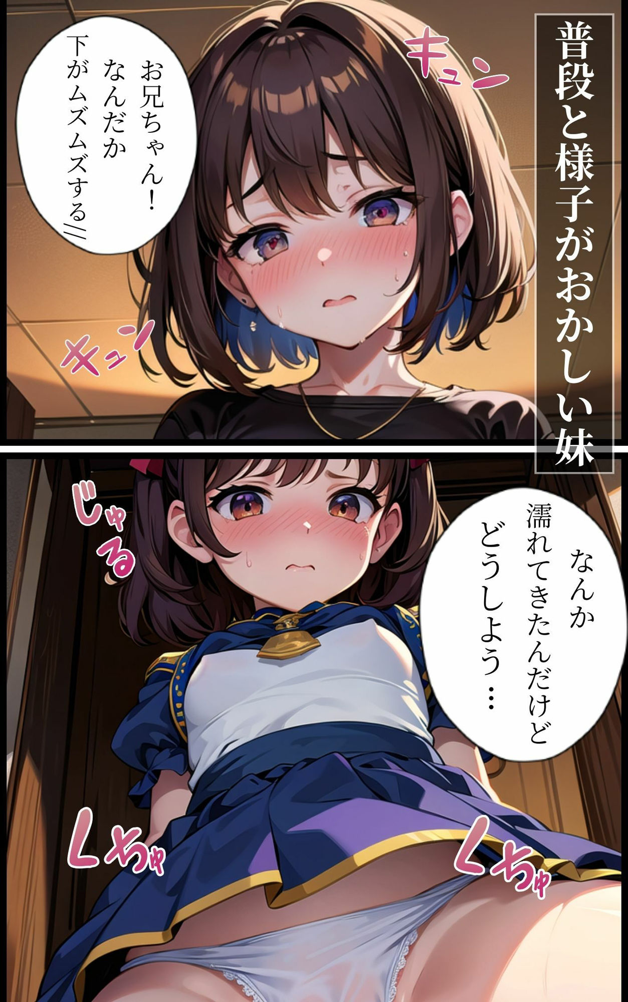 サンプル画像1:俺の妹がこんなにエッチなはずが無い！！(アニサキス吉田) [d_396795]