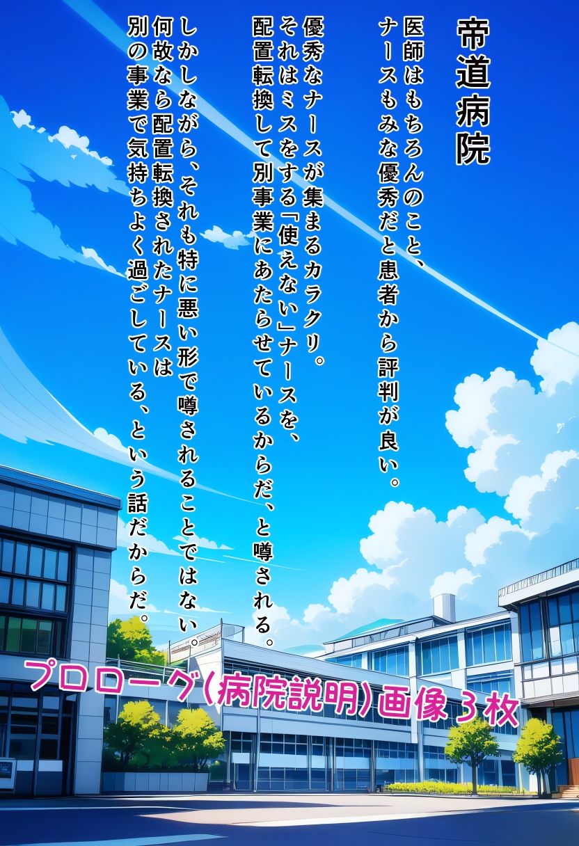 サンプル画像1:ナース機械姦〜使えないナースの使い道〜(まちね研究所) [d_396906]