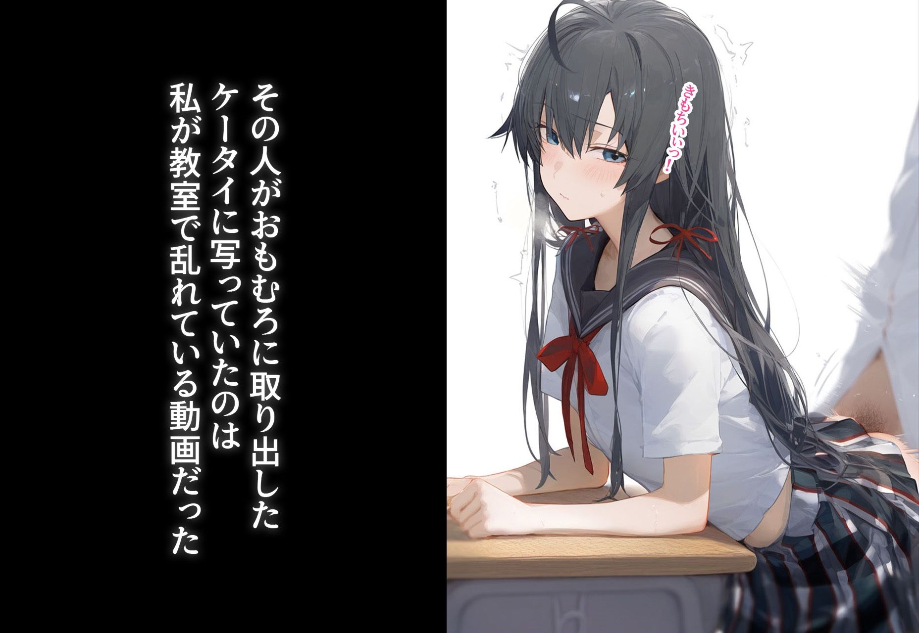 サンプル画像2:完堕ち！？寝取り物語〜弱みを握られたヒロイン達〜 雪ノ下◯乃の場合(○○○ガール) [d_396907]