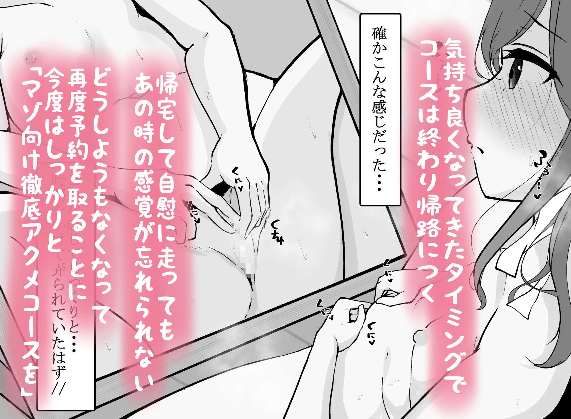 サンプル画像4:クリ責め特化のマッサージ店にハマりました〜マゾ向けアクメコースに堕ちていく須藤マナ編〜(らんぺる) [d_396927]