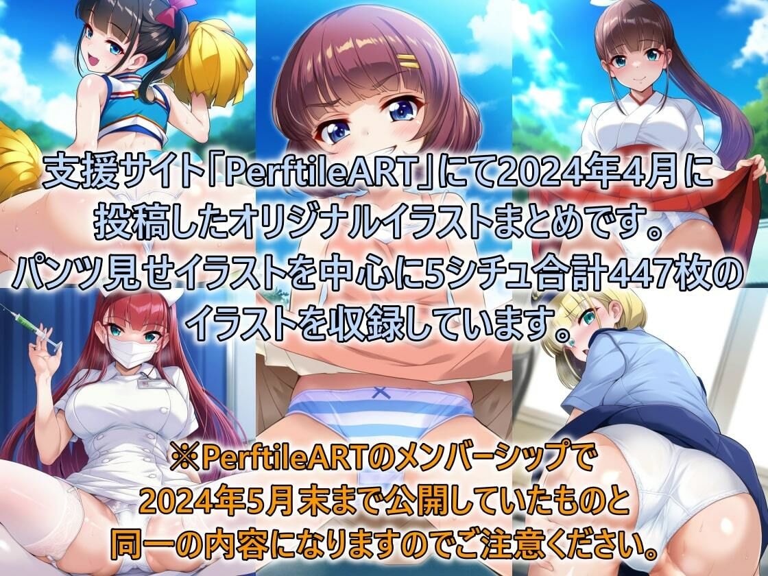 サンプル画像1:支援サイト2024年4月まとめ(酷使夢想) [d_396959]