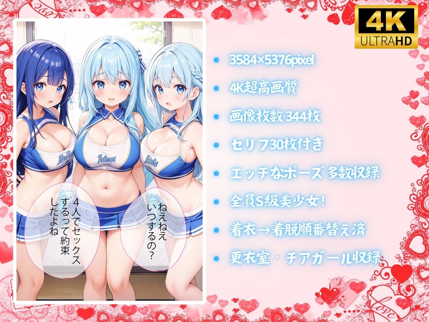 サンプル画像3:エッチな応援！チアガールと夢のハーレム♪(アスリート美女大好きクラブ) [d_397061]