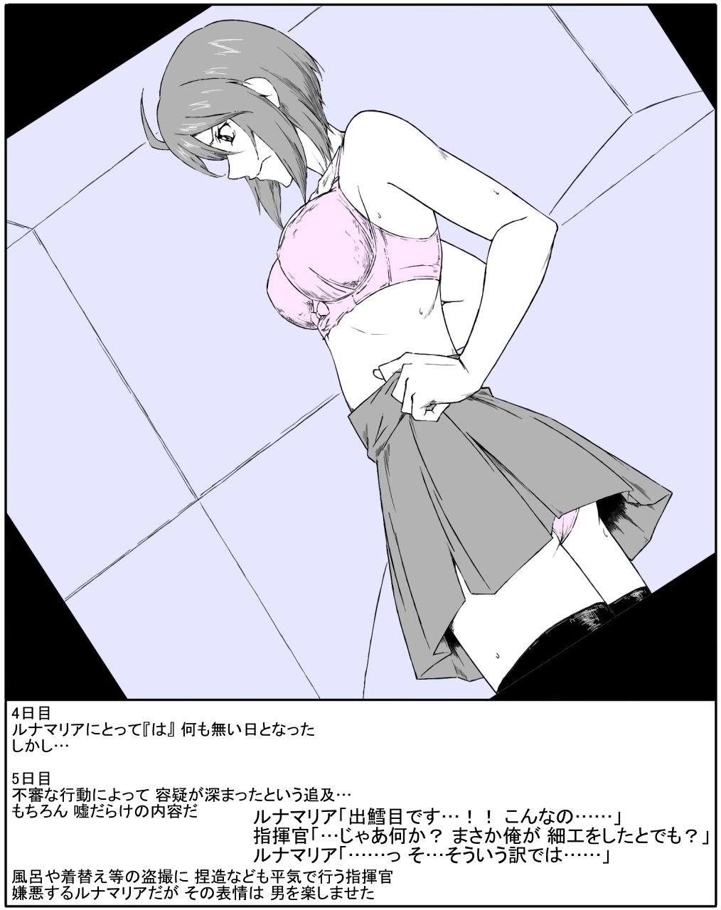 サンプル画像2:Gるなまりあ 攻略(チンジャウイン) [d_397130]