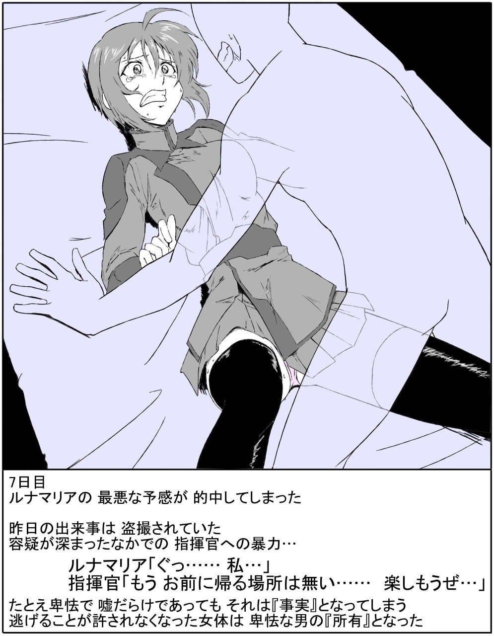 サンプル画像3:Gるなまりあ 攻略(チンジャウイン) [d_397130]