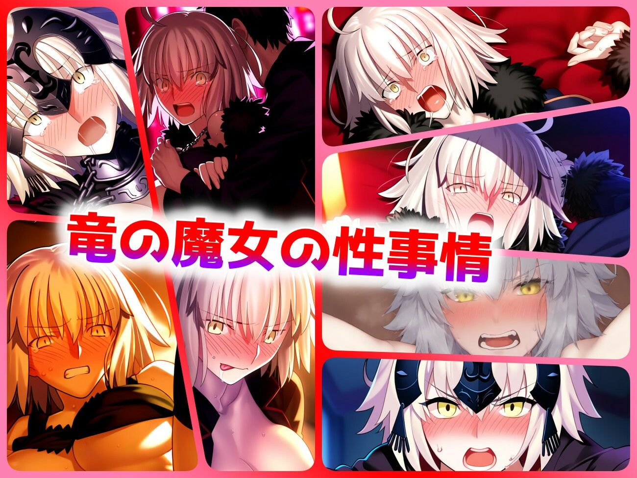 サンプル画像1:竜の魔女の性事情(ある) [d_397132]