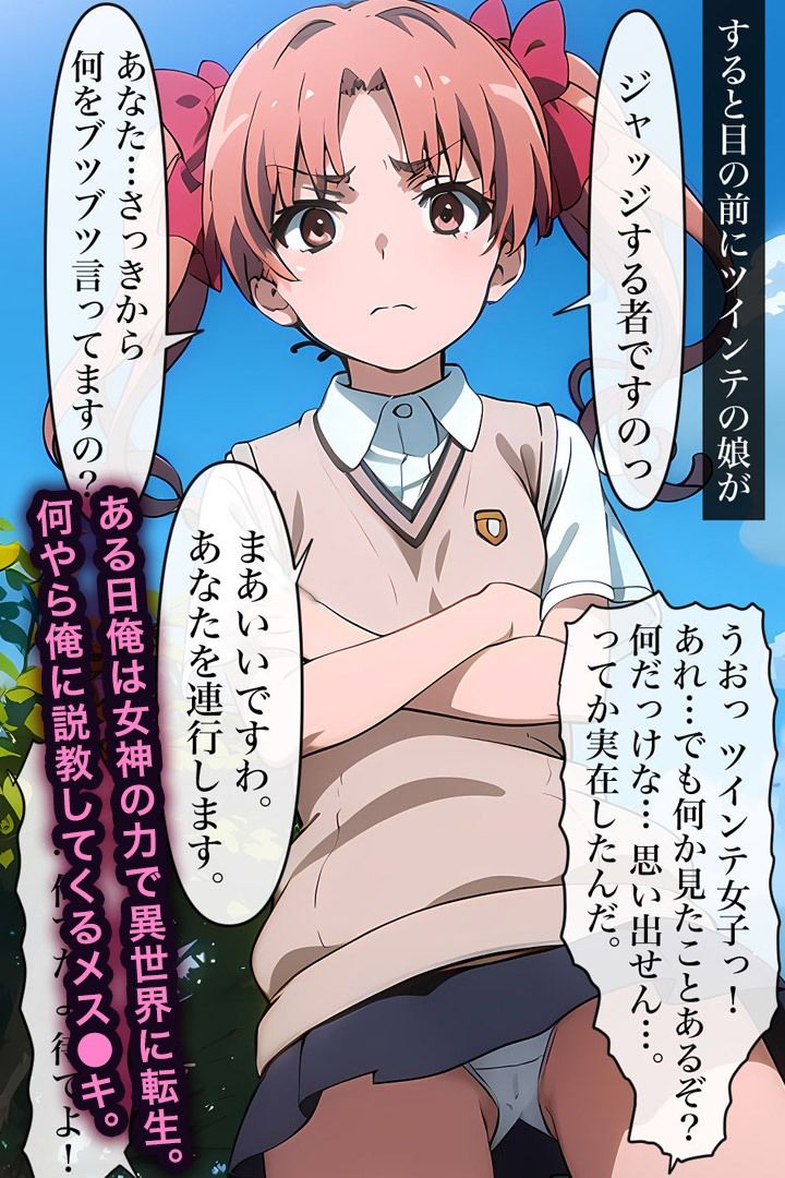 サンプル画像1:種付けおじさんとある学園を乗っ取りヒロイン達を孕ませる(アトリエHJ) [d_397167]