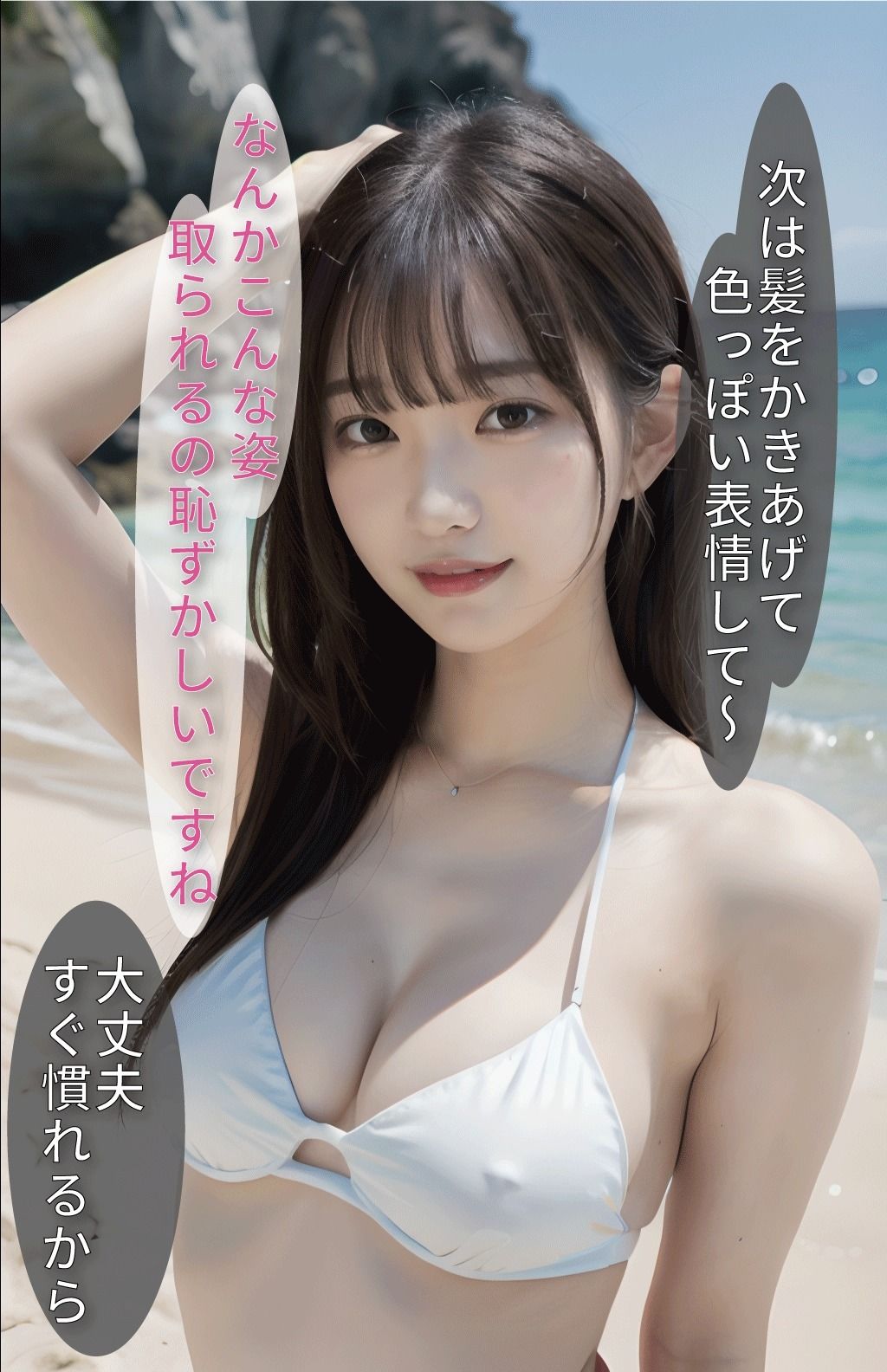 サンプル画像4:グラビア女優とビーチで生はめ(AIコスプレ美女) [d_397172]