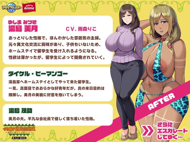 サンプル画像1:イキ過ぎ異文化交流〜清楚人妻NTR堕ちっ！〜 PLAY MOVIE(WorldPG Anime) [d_397213]