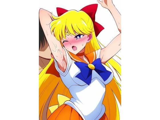 R-18セ○ラーヴ○ーナス
