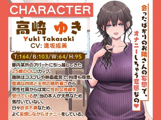 サンプル画像2:隣に越してきたむっちりな女性がなぜか俺とHしたがるんだが？【アニメ版】(voiceStudioP.M.Y) [d_397261]