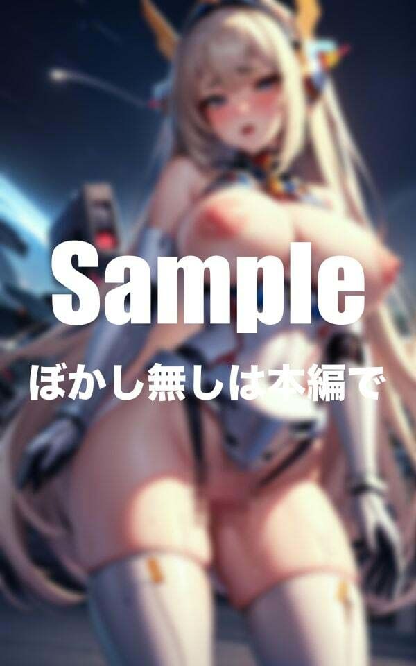 サンプル画像2:ギガ乳アンドロイド 夜のエッチな戦い(えろ同人ゴリラ) [d_397300]