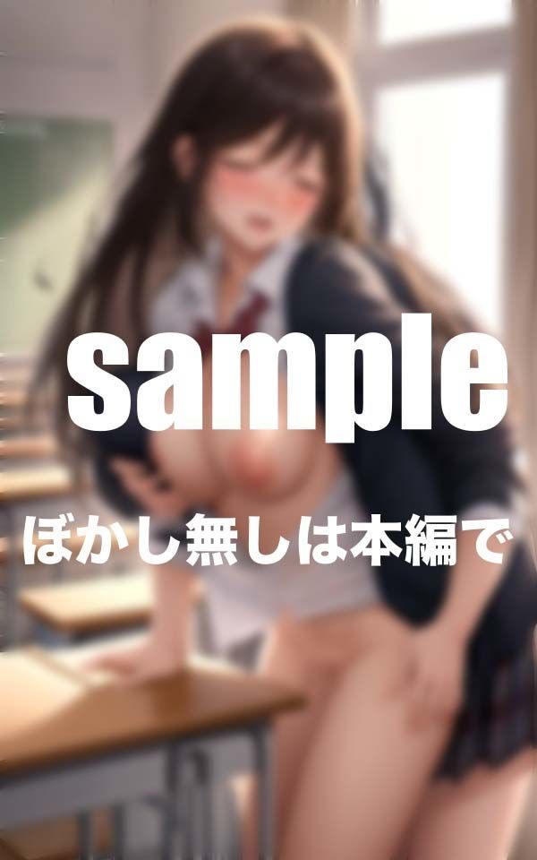 サンプル画像6:放課後憧れのあの子と淫らな時間(高画質PRO) [d_397311]