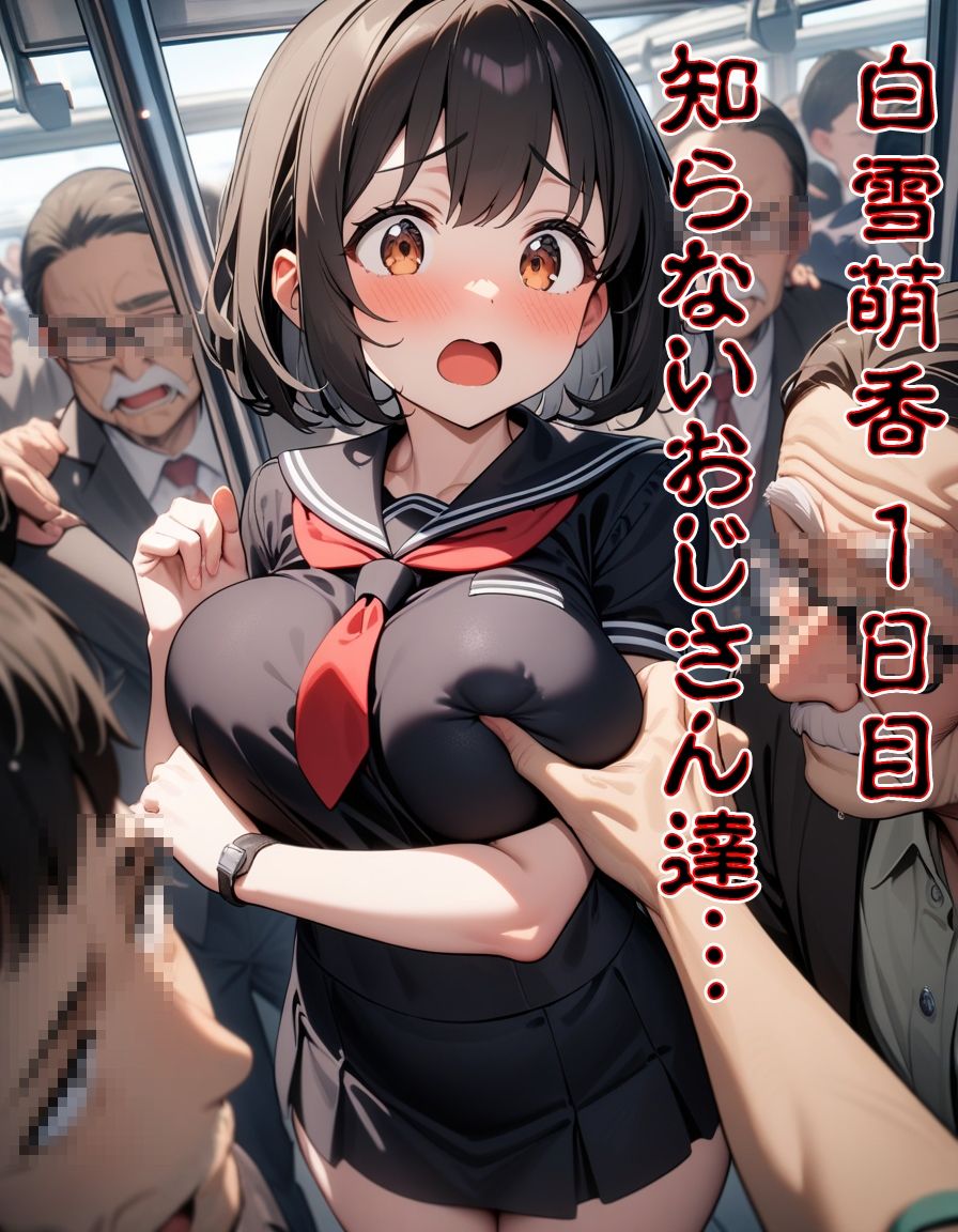 NTRトレイン 〜白雪萌香〜のサンプル画像 6