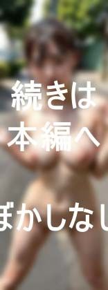 サンプル画像6:彼女にムリを言って無理やり野外露出に持ち込み恥じらう姿を激写(武田直也) [d_397319]