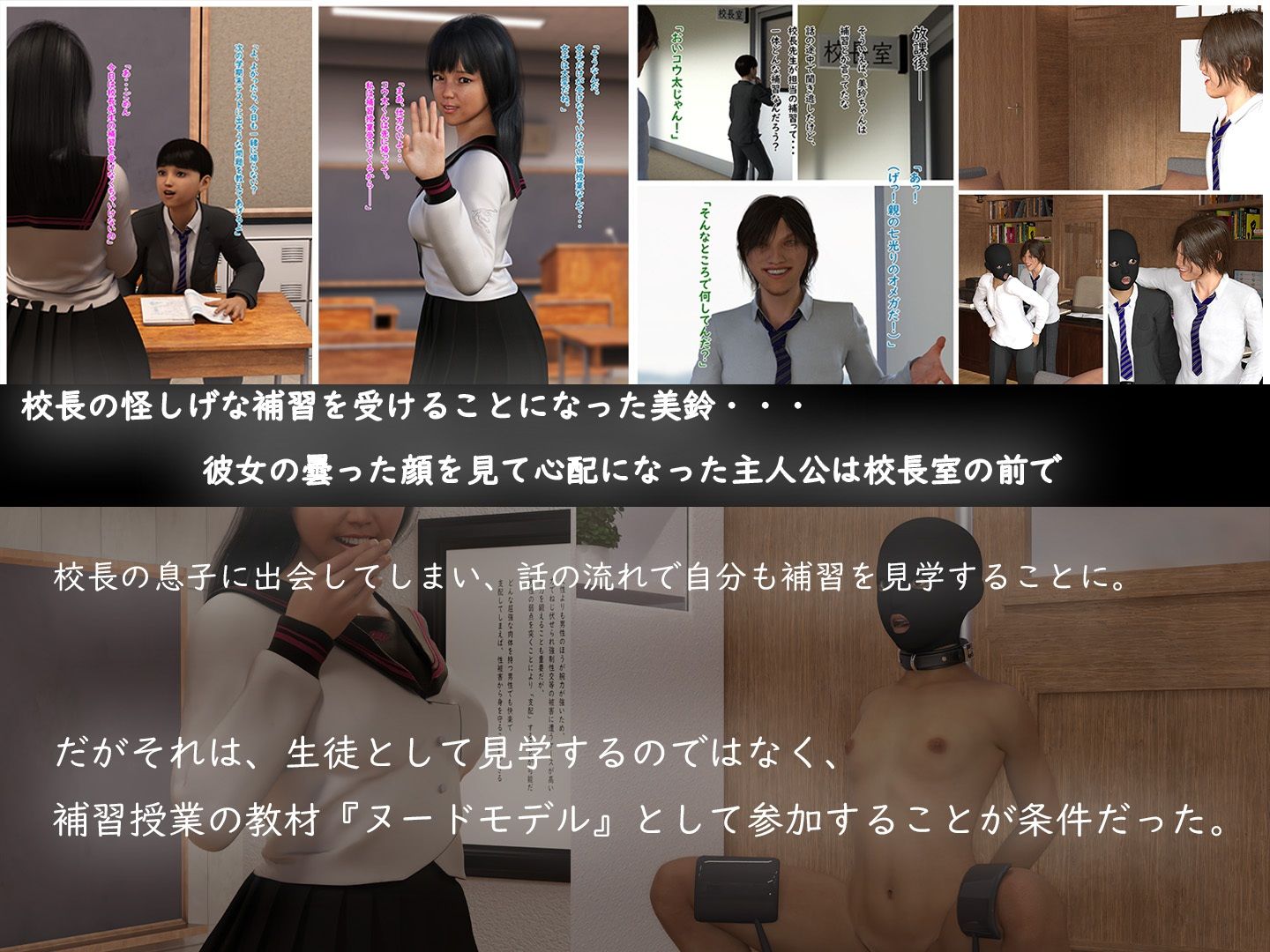 サンプル画像2:男を知らないはずの文系女子から負け犬マゾ射精させられた真面目系男子 美鈴の誘惑催●術編(淫談百物語) [d_397326]