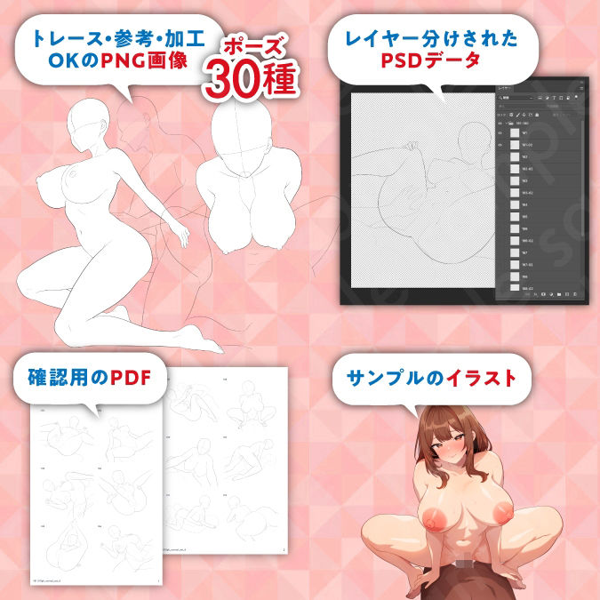 サンプル画像1:【トレース・参考・加工OK】巨乳女性メインのHな線画ポーズ素体集/30ポーズ【ノーマルSEXセットNo.4】(素材WIZPACK) [d_397372]