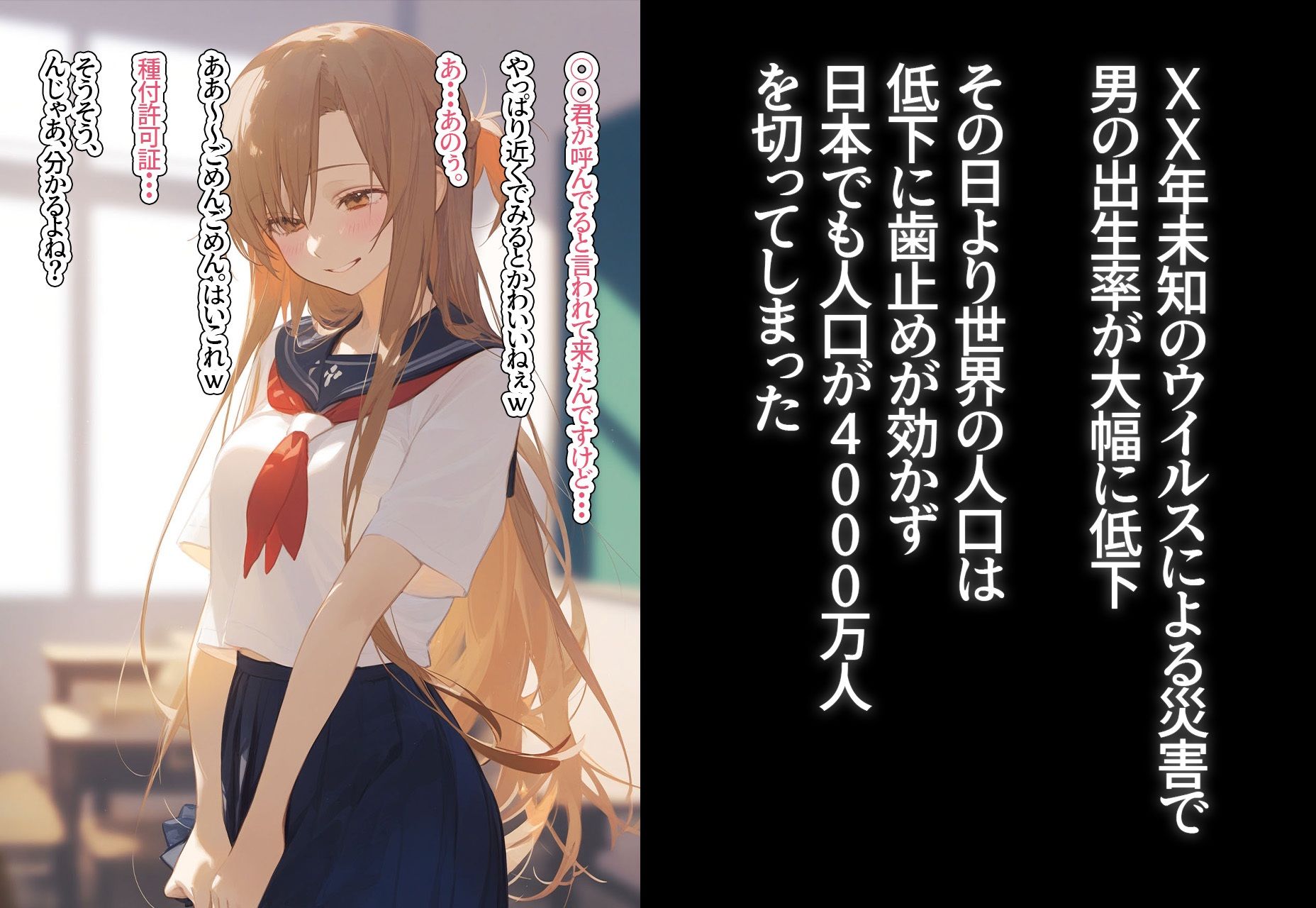 サンプル画像1:！種付許可証！〜男が極端に減った社会で…〜結城明◯奈 編(XXXガール) [d_397433]