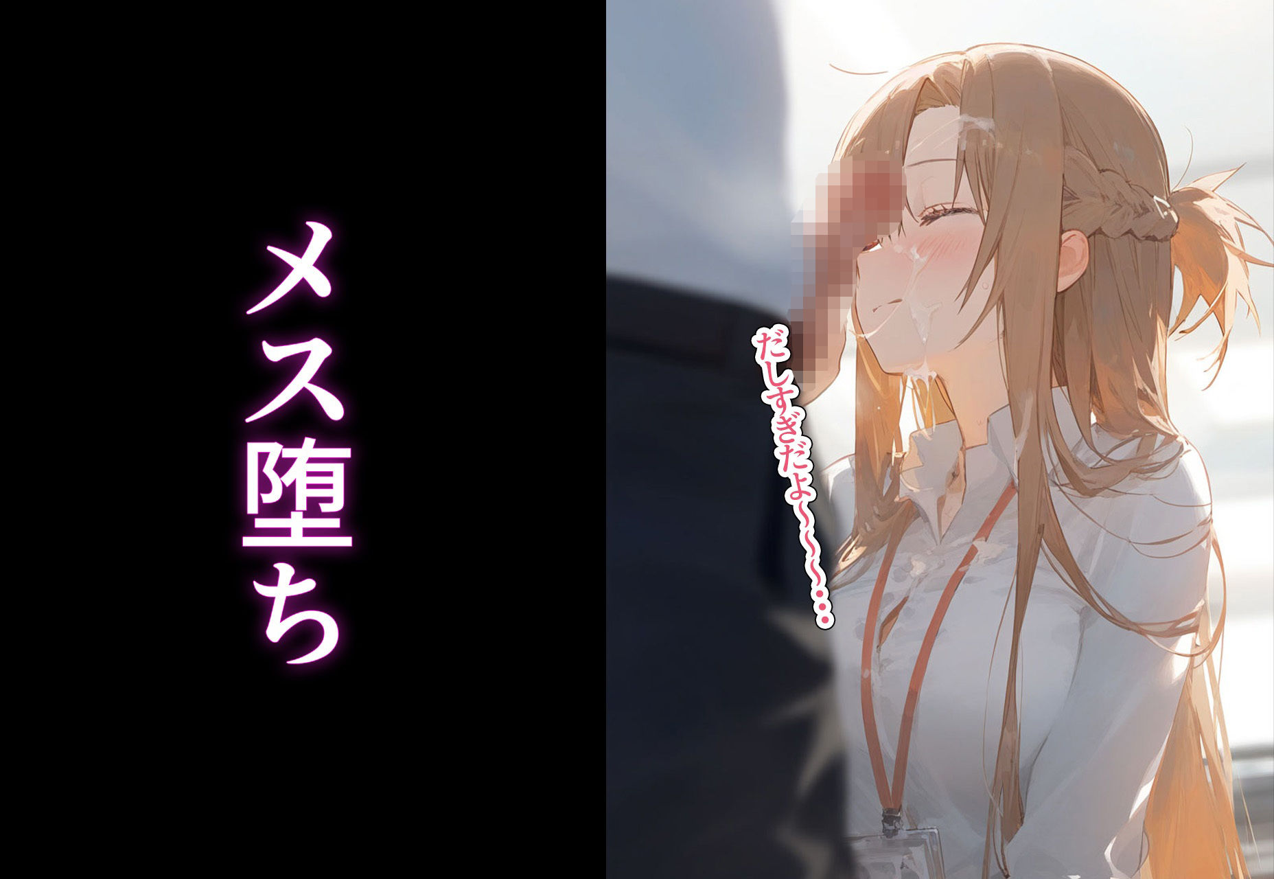 サンプル画像6:！種付許可証！〜男が極端に減った社会で…〜結城明◯奈 編(XXXガール) [d_397433]