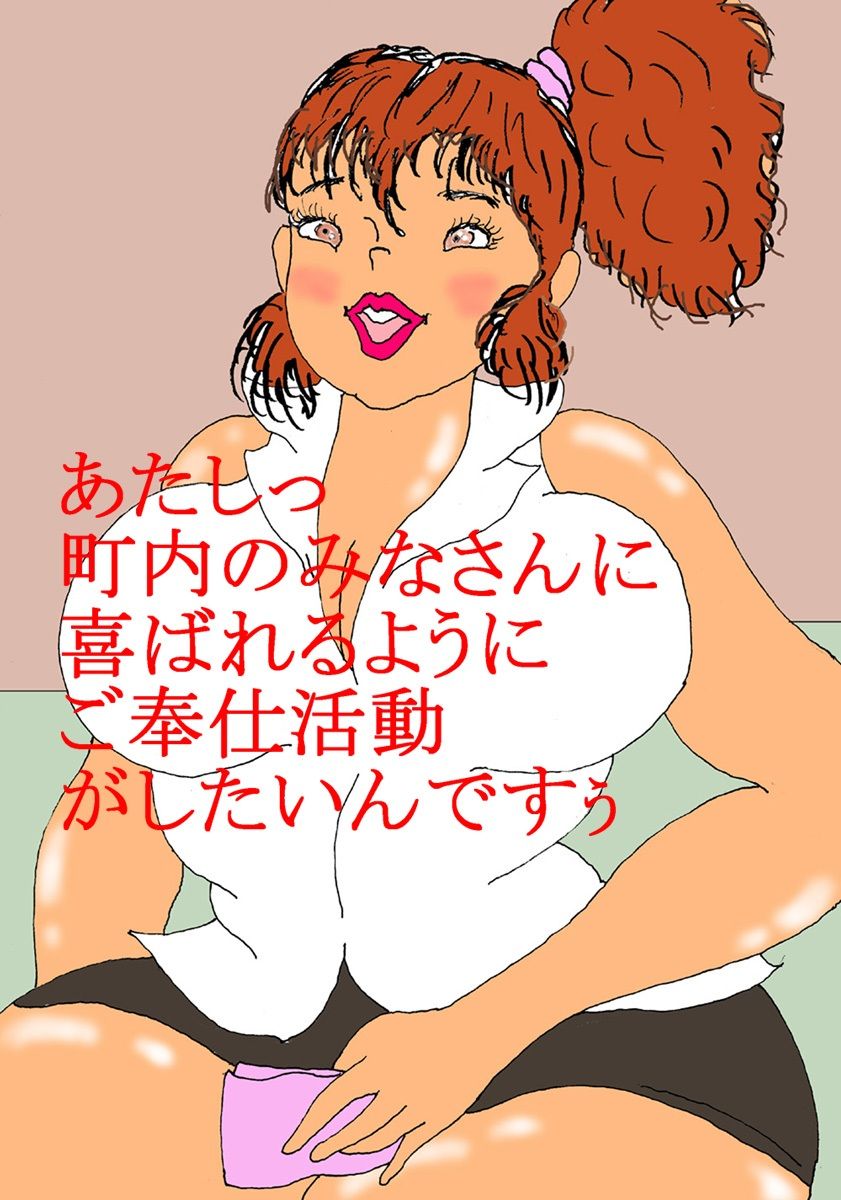 サンプル画像6:町内会肉奉仕委員 なつみ総集編(ブレイクD) [d_397441]