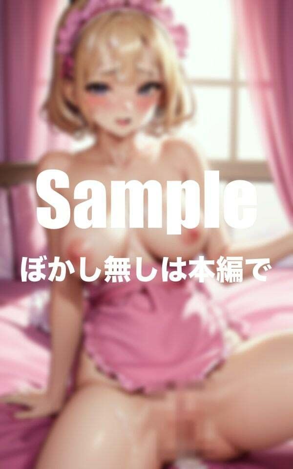 サンプル画像1:えちえち金髪メイドに大量ぶっかけ(巨乳養成所) [d_397481]