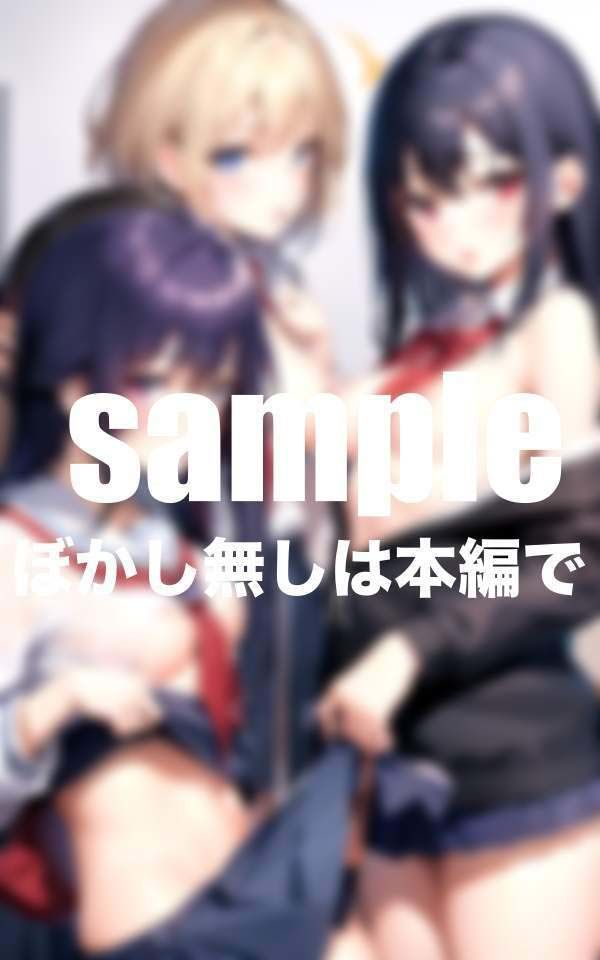 サンプル画像5:淫乱学園女子寮の日常(妄想club) [d_397491]