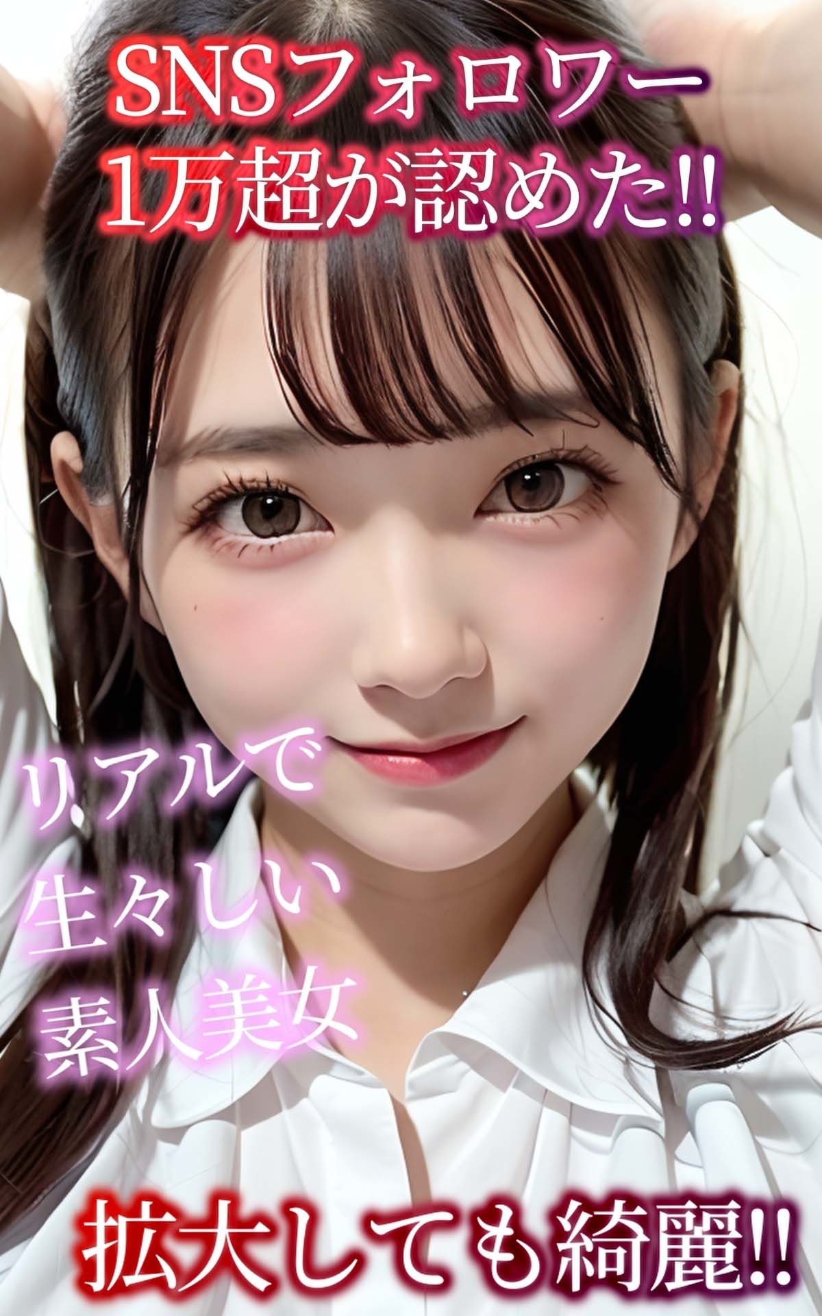 サンプル画像1:【素人美女】女子校生写真集 ─おかわり編─(素人美女をAIで) [d_397501]