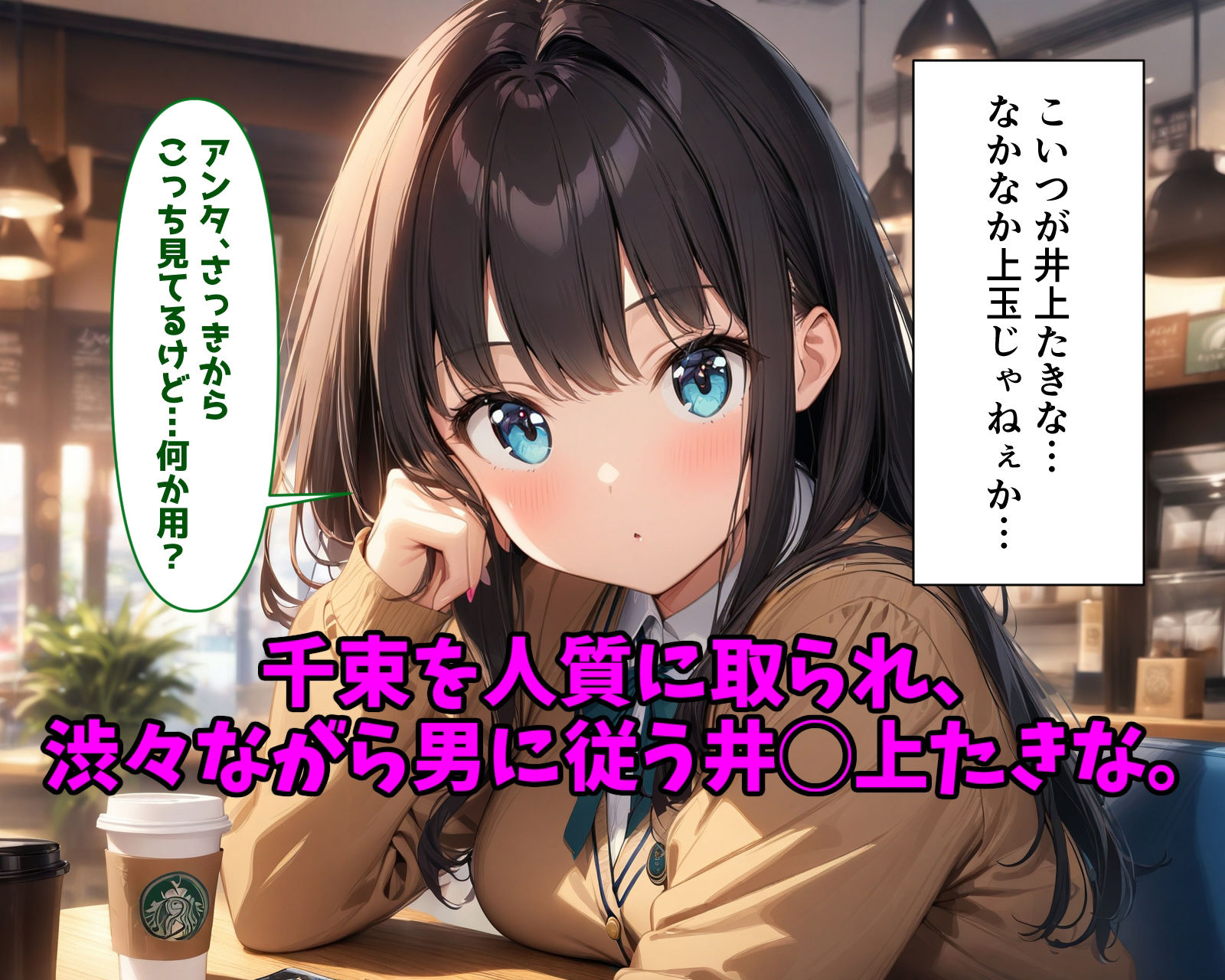 サンプル画像2:パコリス・パコイル〜井◯上たきなの場合〜(ガーネット) [d_397507]