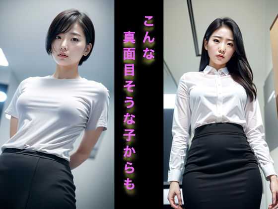 サンプル画像2:美人社員に見下されたい 〜職場の会議室で〜(リアルな世界でのエロ) [d_397530]